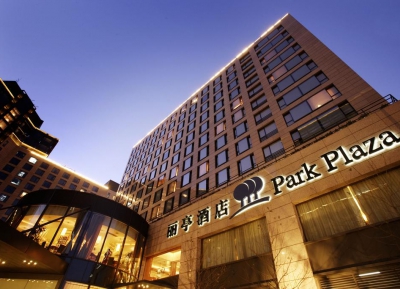 فندق بارك بلازا بكين وانغ فو جينغ